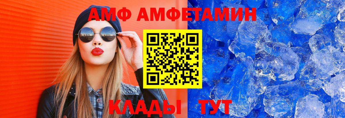 Амфетамин Premium Орёл