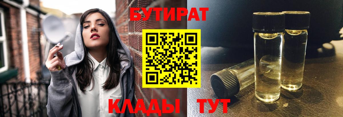 Орёл  БУТИРАТ буратино  Вход с VPN 