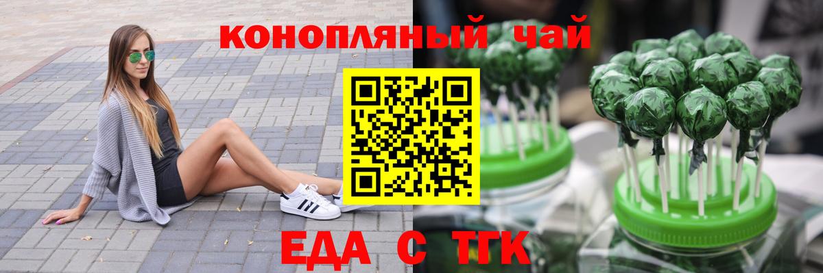 Орёл  Еда ТГК марихуана  Вход с VPN 