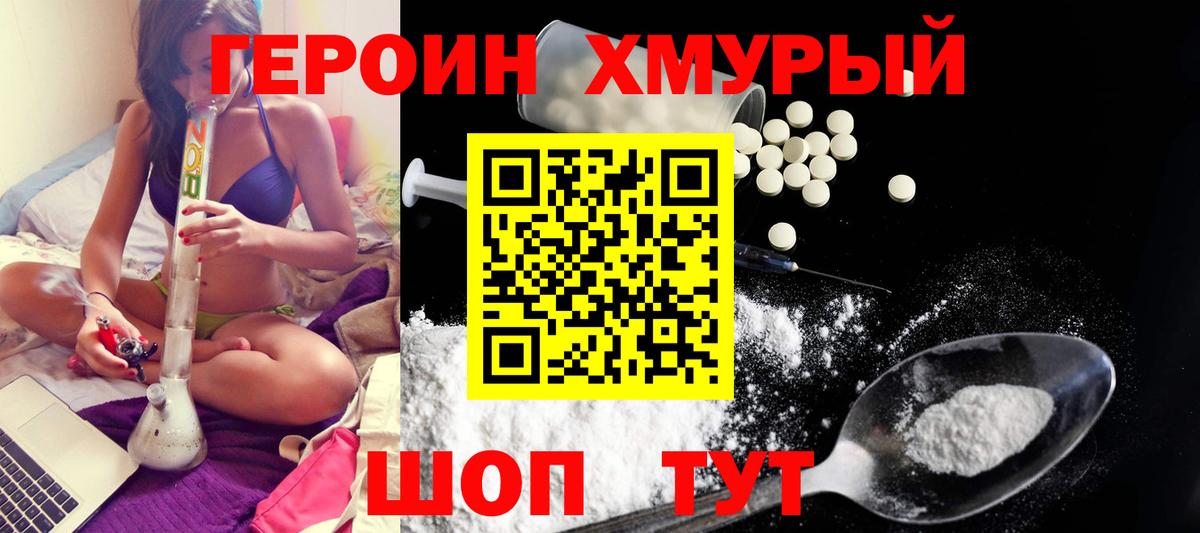 Героин Афган  Вход с VPN  Героин  Орёл 