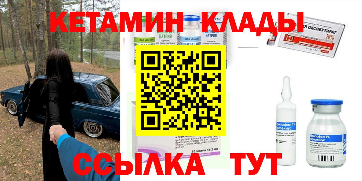 КЕТАМИН ketamine  Вход с VPN  Орёл 