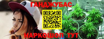 наркотики Славянск-на-Кубани