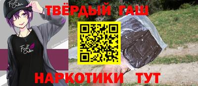 наркотики Славянск-на-Кубани