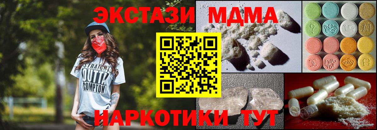 МДМА кристаллы  МДМА  Вход с VPN  Орёл  MDMA crystal 