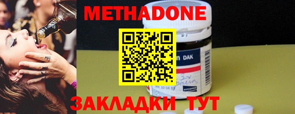 МЕТАДОН мёд Орёл