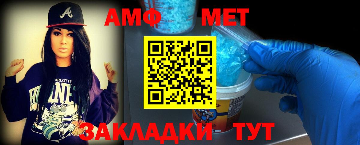 Метамфетамин мет Орёл