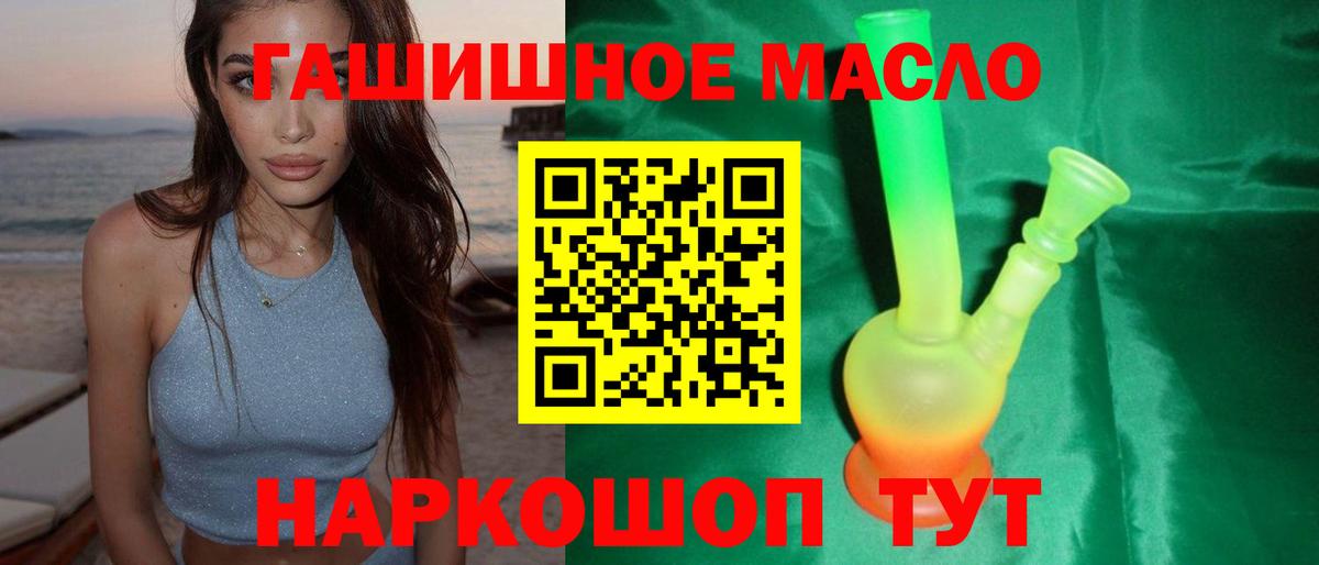 ТГК жижа Орёл